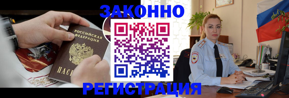 прописка в Октябрьске