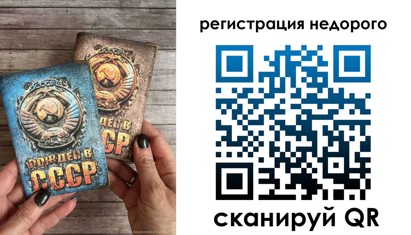 временная регистрация собственник в Октябрьске