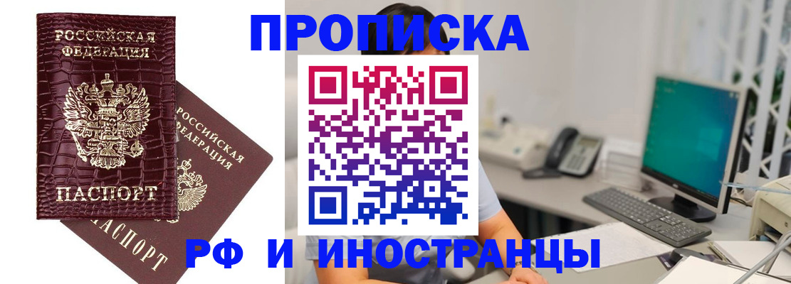 где прописаться в Октябрьске