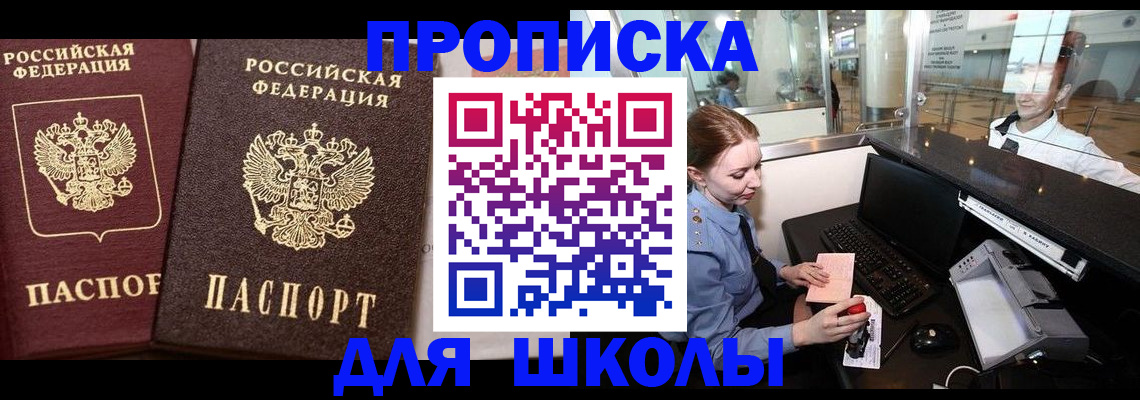 регистрация для дет. сада в Октябрьске