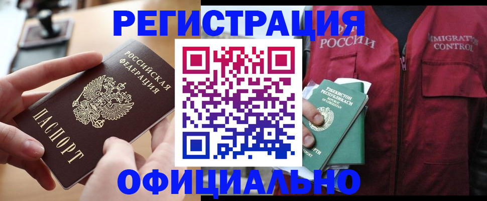 временная регистрация в Октябрьске
