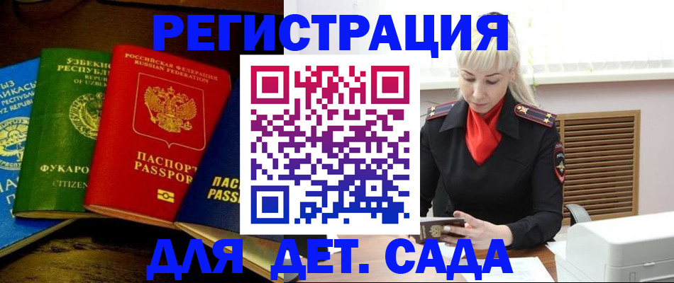 прописка гарантия в Октябрьске