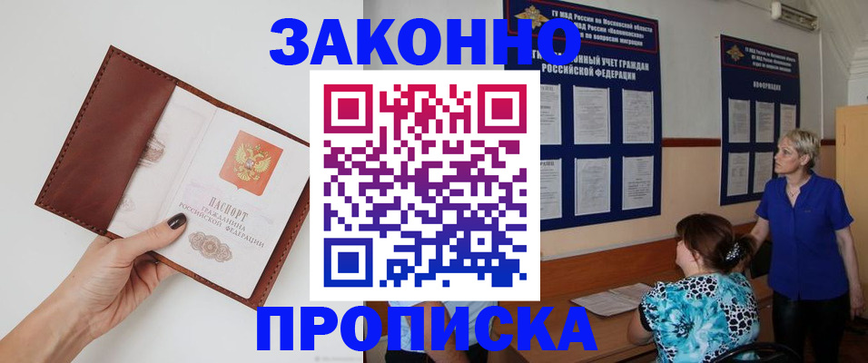 прописка от собственника в Октябрьске