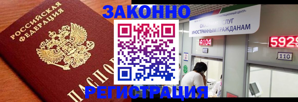 временная прописка в Октябрьске